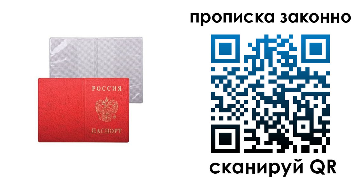 прописка иностранных граждан в Череповце