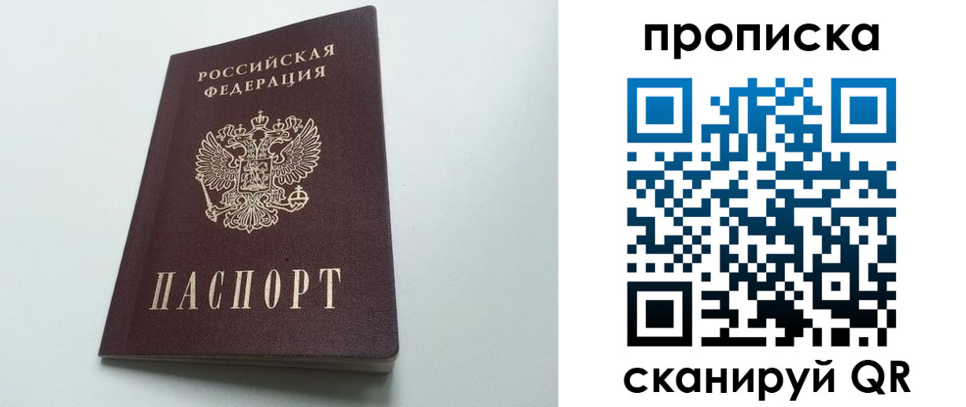 прописка от собственника в Череповце