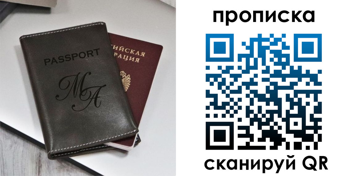 прописка гарантия в Череповце