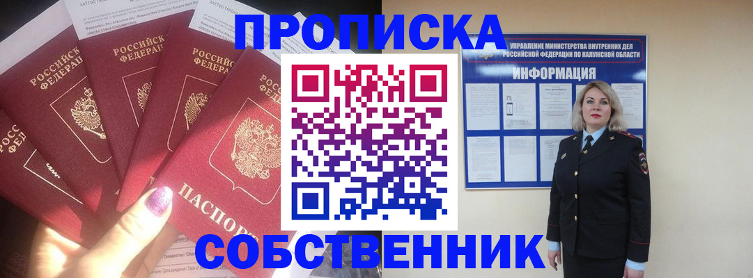 временная регистрация для школы в Череповце