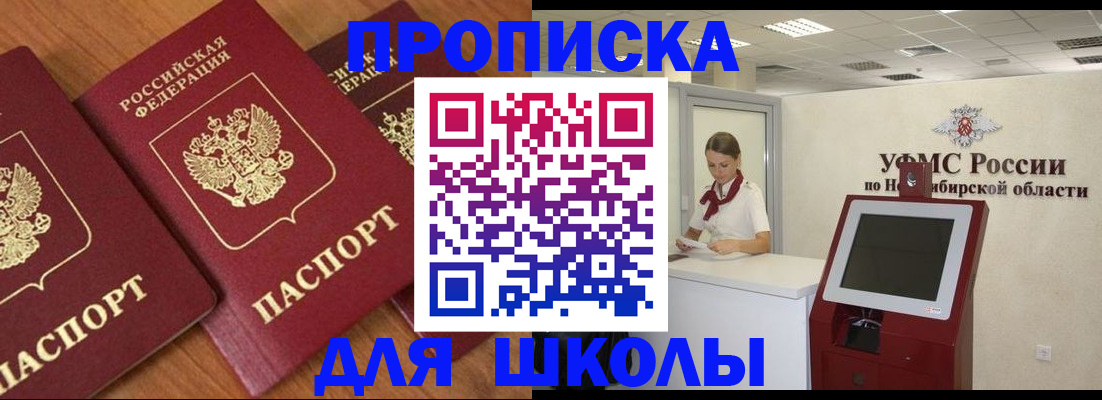 прописка поиск в Череповце