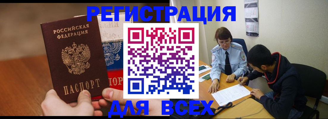 прописка для кредита в Череповце