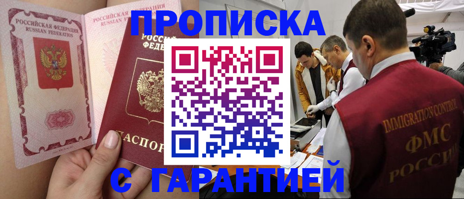 найти адрес прописки в Череповце