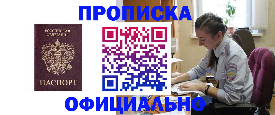 временная регистрация поиск в Череповце