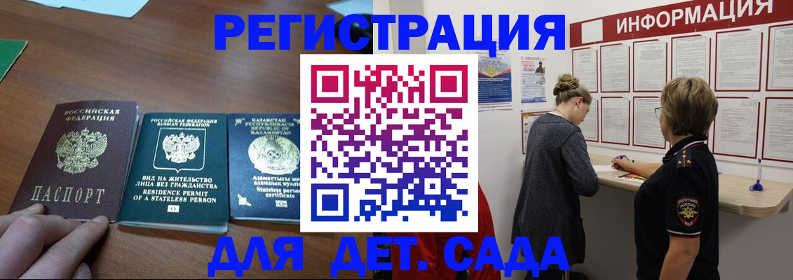 временная регистрация поиск в Череповце