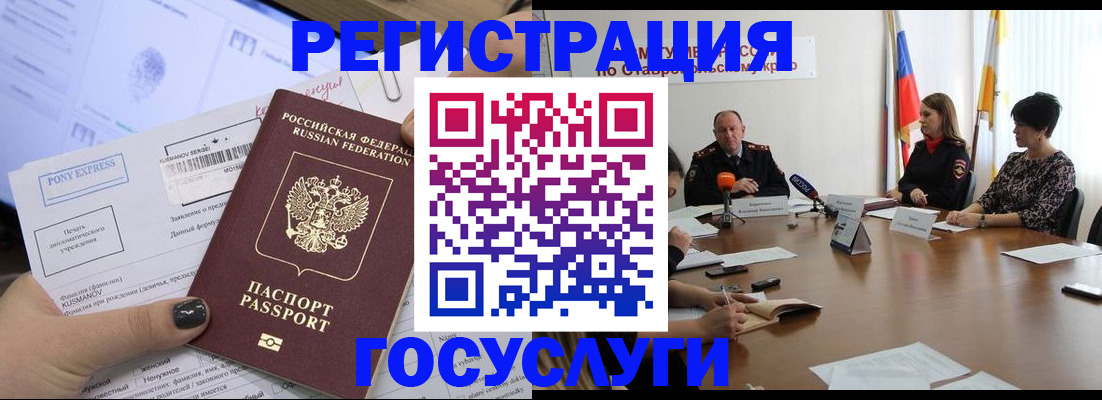 временная регистрация недорого в Череповце